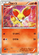 Feunnec 035/XY-P — XY-P Promotional — Carte Pokémon Japonaise