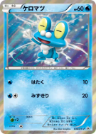 Grenousse 036/XY-P — XY-P Promotional — Carte Pokémon Japonaise
