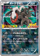 Darkrai 037/XY-P — XY-P Promotional — Carte Pokémon Japonaise