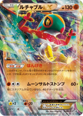 Brutalibré-EX 038/XY-P — XY-P Promotional — Carte Pokémon Japonaise