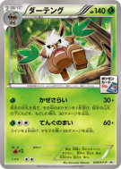 Tengalice 039/XY-P — XY-P Promotional — Carte Pokémon Japonaise