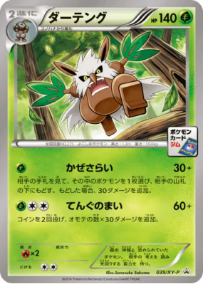 Tengalice 039/XY-P — XY-P Promotional — Carte Pokémon Japonaise