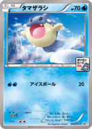 Obalie 040/XY-P — XY-P Promotional — Carte Pokémon Japonaise