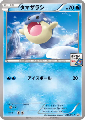 Obalie 040/XY-P — XY-P Promotional — Carte Pokémon Japonaise