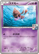 Venalgue 042/XY-P — XY-P Promotional — Carte Pokémon Japonaise