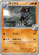Ptyranidur 043/XY-P — XY-P Promotional — Carte Pokémon Japonaise