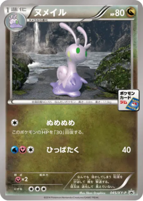 Colimucus 045/XY-P — XY-P Promotional — Carte Pokémon Japonaise