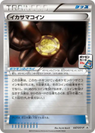 Pièce Faussée 047/XY-P — XY-P Promotional — Carte Pokémon Japonaise
