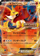 Goupelin-EX 048/XY-P — XY-P Promotional — Carte Pokémon Japonaise