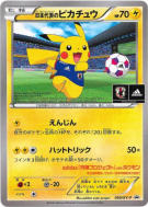 Pikachu de l'Équipe du Japon 050/XY-P — XY-P Promotional — Carte Pokém