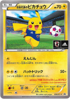 Pikachu de l'Équipe du Japon 050/XY-P — XY-P Promotional — Carte Pokém