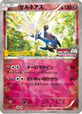 Xerneas 051/XY-P — XY-P Promotional — Carte Pokémon Japonaise