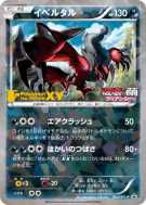 Yveltal 052/XY-P — XY-P Promotional — Carte Pokémon Japonaise