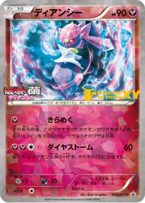 Diancie 054/XY-P — XY-P Promotional — Carte Pokémon Japonaise