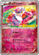 Diancie 053/XY-P — XY-P Promotional — Carte Pokémon Japonaise