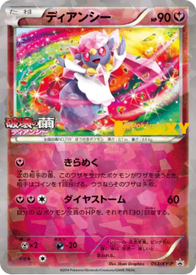 Diancie 053/XY-P — XY-P Promotional — Carte Pokémon Japonaise