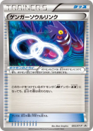 Lien Spirituel Ectoplasma 055/XY-P — XY-P Promotional — Carte Pokémon 