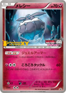 Strassie 058/XY-P — XY-P Promotional — Carte Pokémon Japonaise