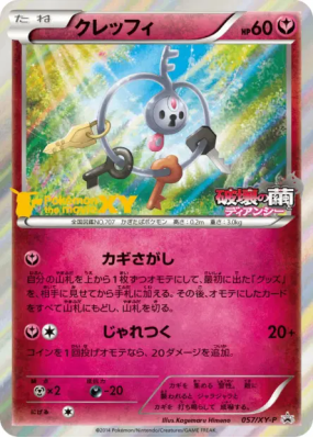 Trousselin 057/XY-P — XY-P Promotional — Carte Pokémon Japonaise