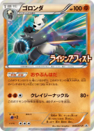 Pandarbare 059/XY-P — XY-P Promotional — Carte Pokémon Japonaise