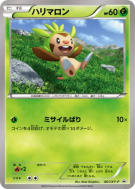 Marisson 061/XY-P — XY-P Promotional — Carte Pokémon Japonaise