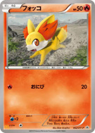 Feunnec 062/XY-P — XY-P Promotional — Carte Pokémon Japonaise