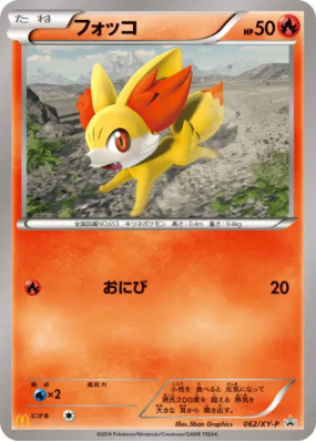 Feunnec 062/XY-P — XY-P Promotional — Carte Pokémon Japonaise