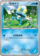 Grenousse 063/XY-P — XY-P Promotional — Carte Pokémon Japonaise