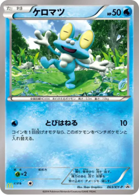 Grenousse 063/XY-P — XY-P Promotional — Carte Pokémon Japonaise