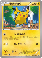 Pikachu 064/XY-P — XY-P Promotional — Carte Pokémon Japonaise
