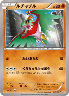 Brutalibré 065/XY-P — XY-P Promotional — Carte Pokémon Japonaise