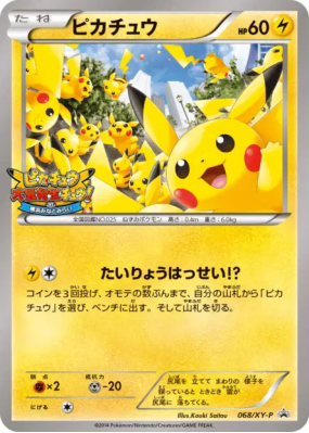 Pikachu 068/XY-P — XY-P Promotional — Carte Pokémon Japonaise
