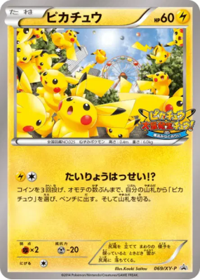Pikachu 069/XY-P — XY-P Promotional — Carte Pokémon Japonaise