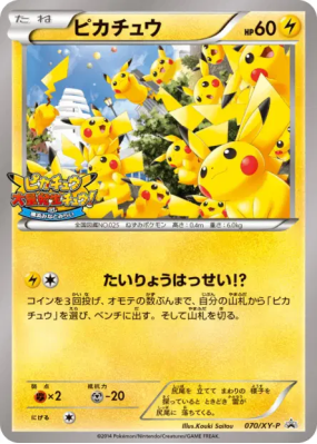 Pikachu 070/XY-P — XY-P Promotional — Carte Pokémon Japonaise
