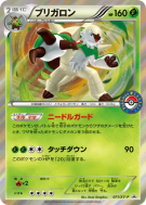Blindépique 071/XY-P — XY-P Promotional — Carte Pokémon Japonaise