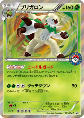 Blindépique 071/XY-P — XY-P Promotional — Carte Pokémon Japonaise