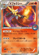 Goupelin 072/XY-P — XY-P Promotional — Carte Pokémon Japonaise