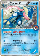 Amphinobi 073/XY-P — XY-P Promotional — Carte Pokémon Japonaise