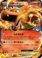 Dracaufeu-EX 075/XY-P — XY-P Promotional — Carte Pokémon Japonaise