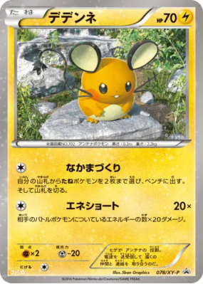 Dedenne 078/XY-P — XY-P Promotional — Carte Pokémon Japonaise