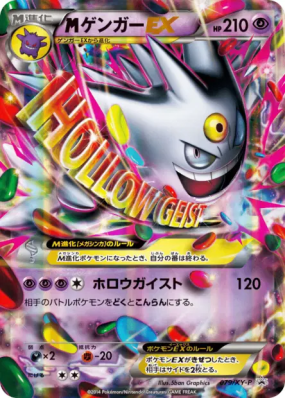 Méga Ectoplasma-EX 079/XY-P — XY-P Promotional — Carte Pokémon Japonai