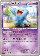 Qulbutoke 080/XY-P — XY-P Promotional — Carte Pokémon Japonaise