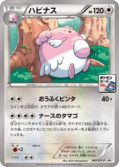 Leuphorie 087/XY-P — XY-P Promotional — Carte Pokémon Japonaise