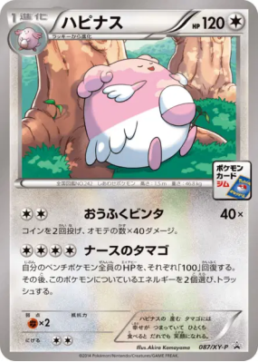 Leuphorie 087/XY-P — XY-P Promotional — Carte Pokémon Japonaise