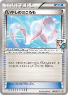 Foulard Apaisant 088/XY-P — XY-P Promotional — Carte Pokémon Japonaise