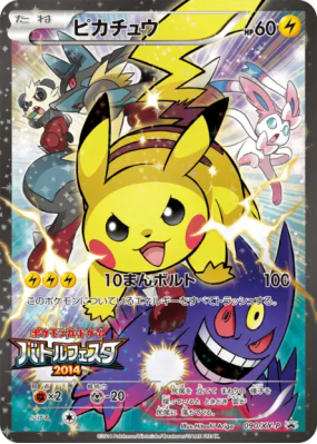 Pikachu 090/XY-P — XY-P Promotional — Carte Pokémon Japonaise