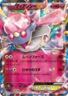 Diancie-EX 092/XY-P — XY-P Promotional — Carte Pokémon Japonaise