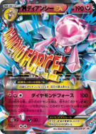 Mega Diancie-EX 093/XY-P — XY-P Promotional — Carte Pokémon Japonaise