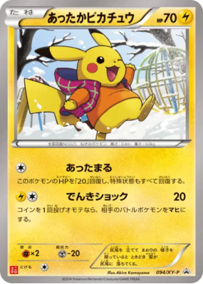 Pikachu Chaleureux 094/XY-P — XY-P Promotional — Carte Pokémon Japonai