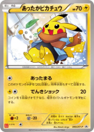 Pikachu Chaleureux 095/XY-P — XY-P Promotional — Carte Pokémon Japonai
